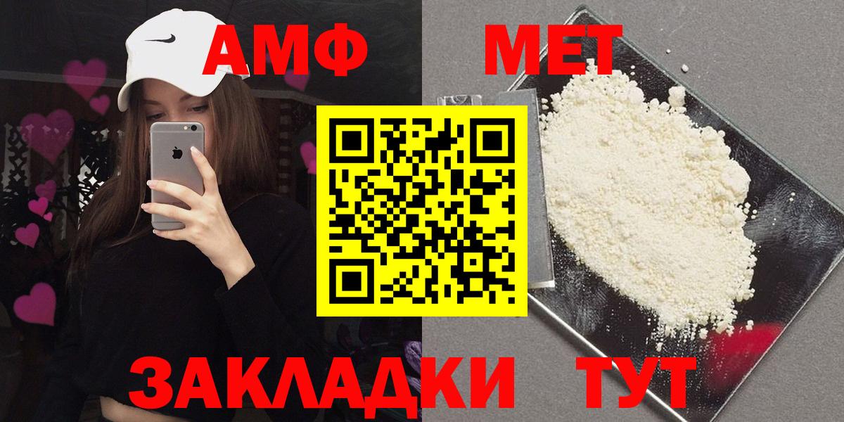 Майский  Amphetamine 97%  Вход с VPN 