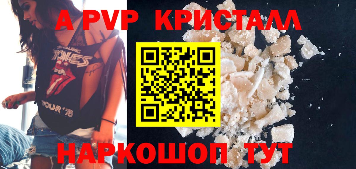Alfa_PVP СК КРИС  что такое   Alpha PVP СК  Вход с VPN  Майский  А ПВП кристаллы 
