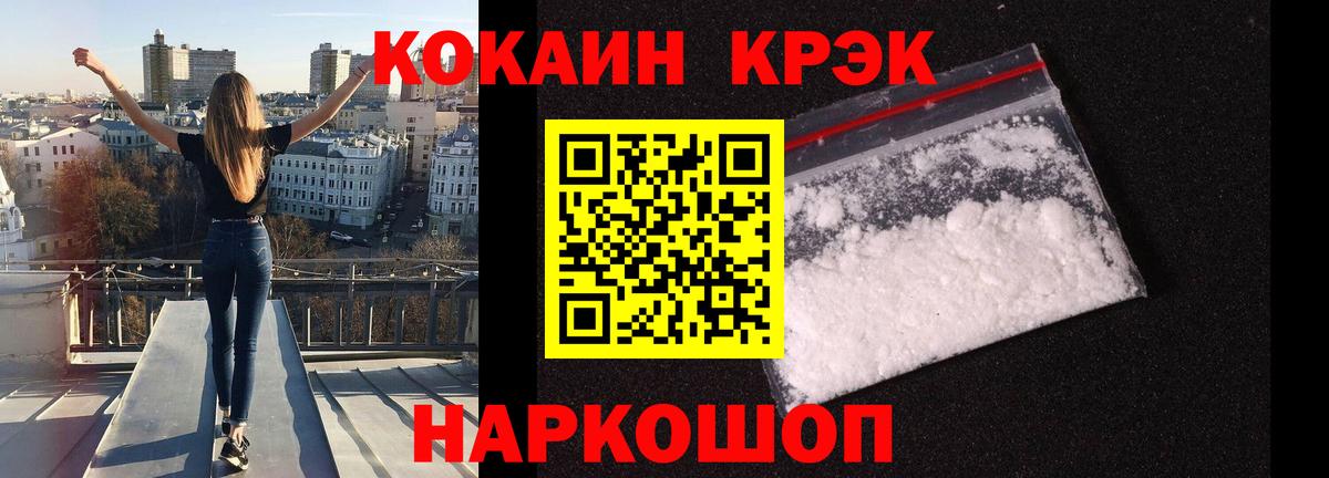 Кокаин Columbia  Cocaine  цена наркотик  Вход с VPN  Майский 