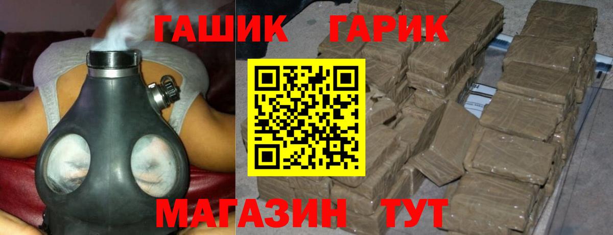ГАШ гашик  Вход с VPN  ГАШ ice o lator  Майский 