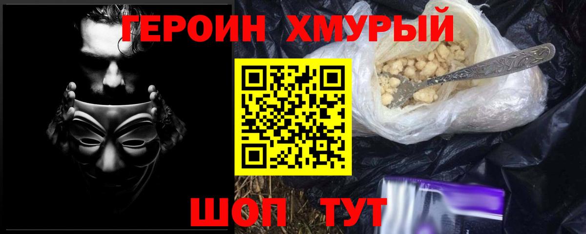 Майский  Героин гречка  Вход с VPN 