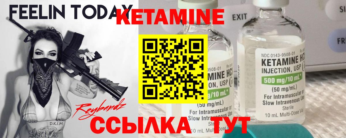 Майский  Кетамин VHQ  Вход с VPN  КЕТАМИН VHQ 
