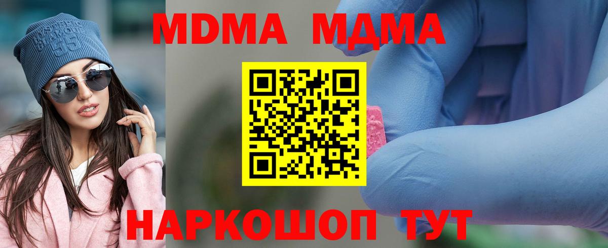 MDMA кристаллы  MDMA Molly  Майский  Вход с VPN 