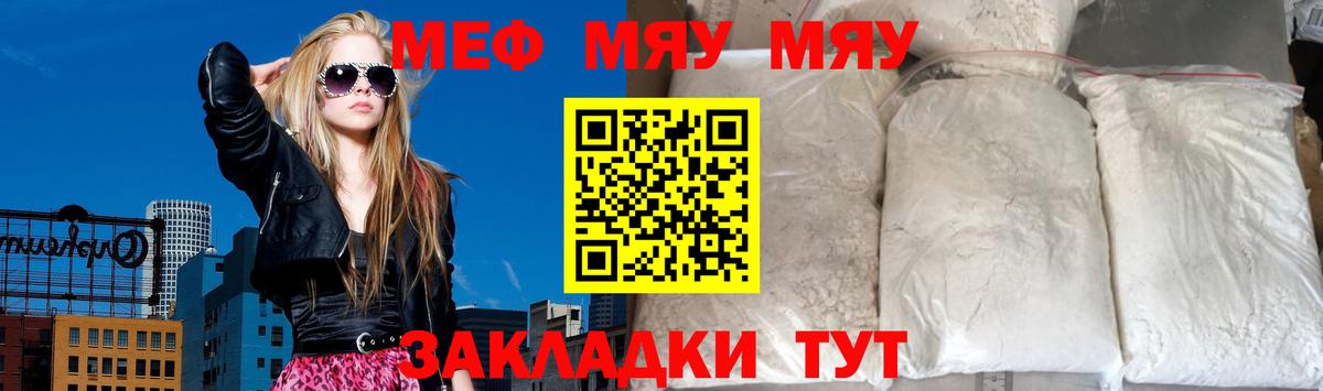 МЕФ  Майский