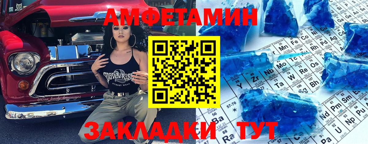Первитин мет  Вход с VPN  Майский 