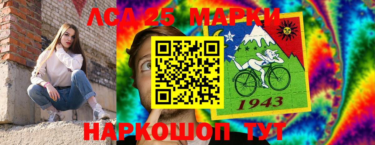 Марки 25I-NBOMe 1,5мг Майский